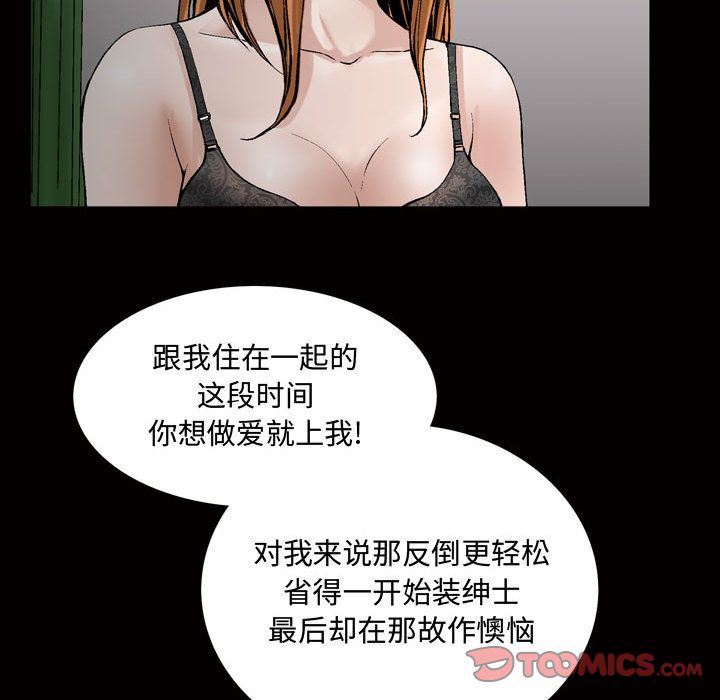 特殊礼物 特殊礼物:第6话