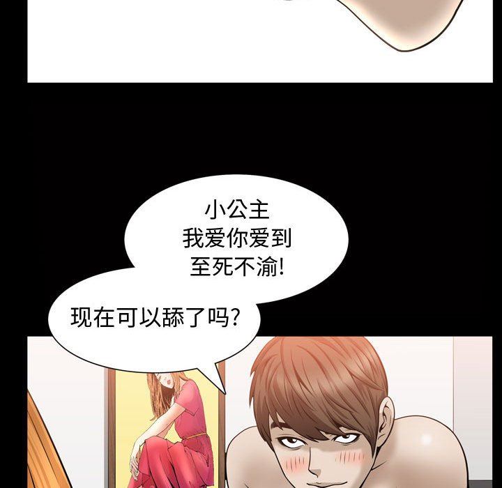 特殊礼物 特殊礼物：第28话