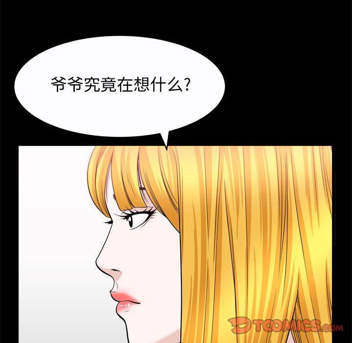 特殊礼物 特殊礼物：第24话