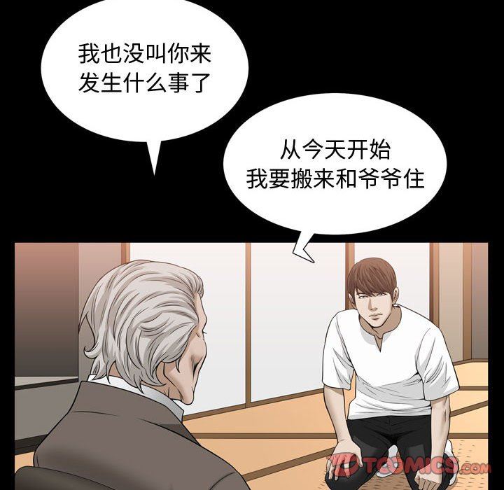 特殊礼物 特殊礼物：第30话