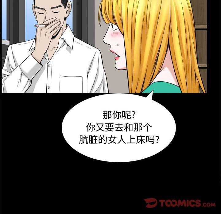 特殊礼物 特殊礼物：第31话
