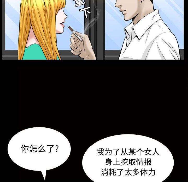 特殊礼物 特殊礼物：第31话