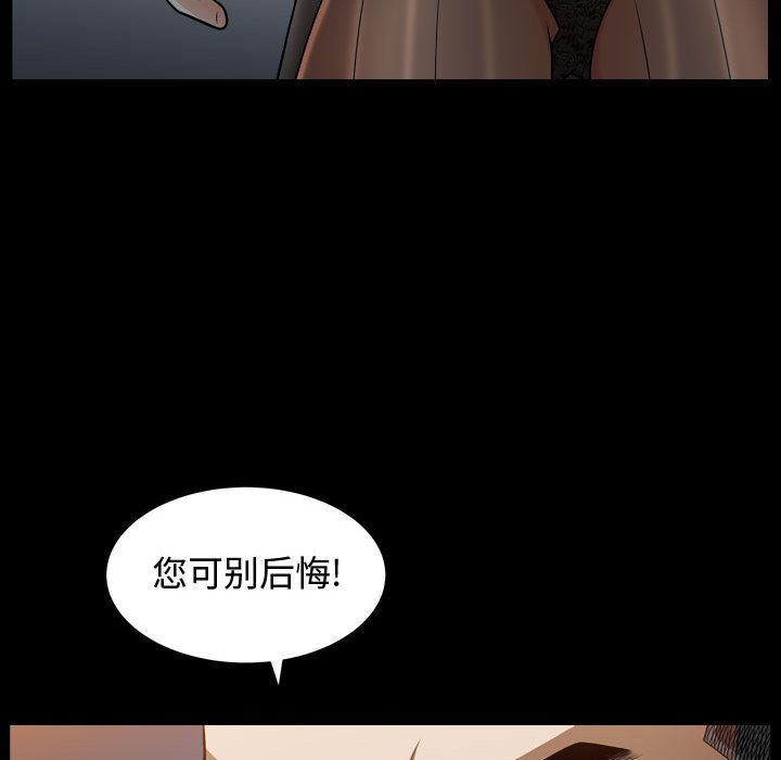 特殊礼物 特殊礼物:第16话