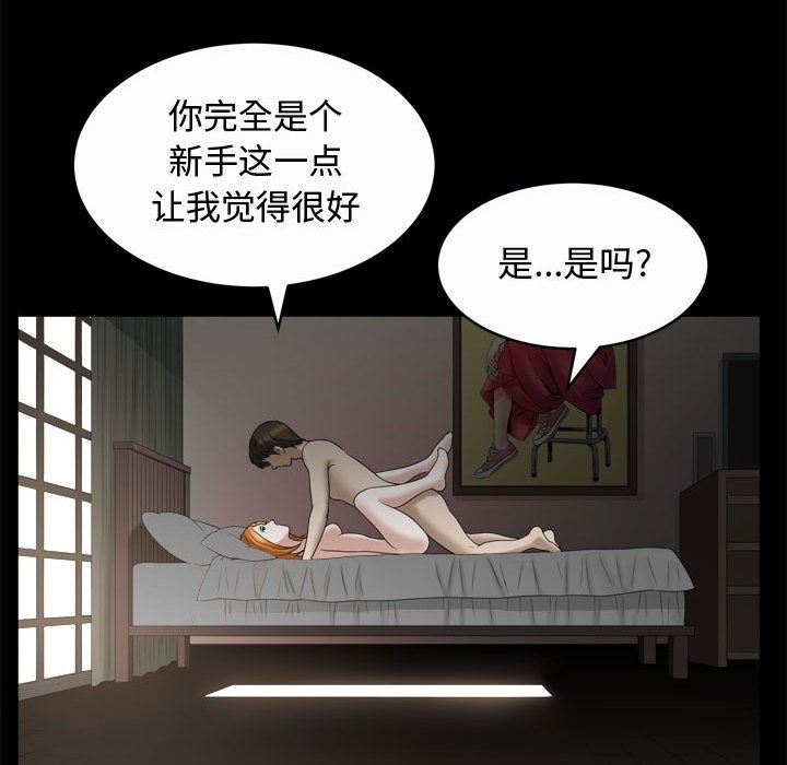 特殊礼物 Up特殊礼物：第22话