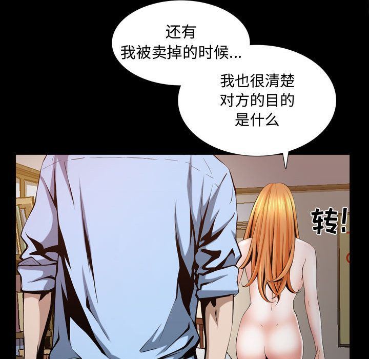 特殊礼物 特殊礼物:第3话