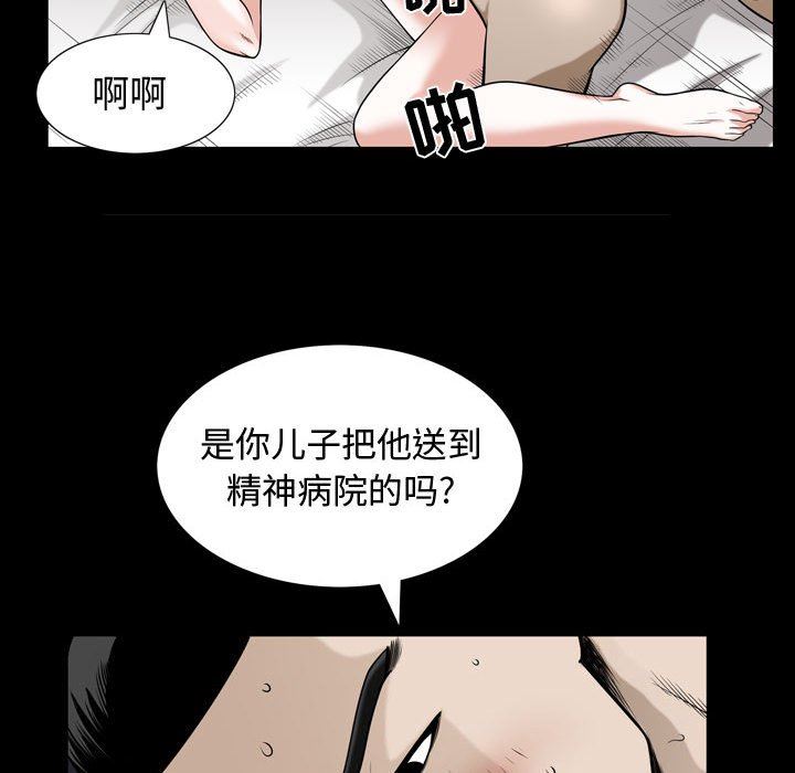 特殊礼物 特殊礼物：第30话