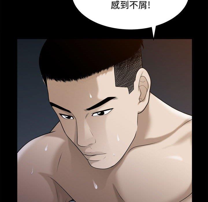 特殊礼物 特殊礼物：第23话