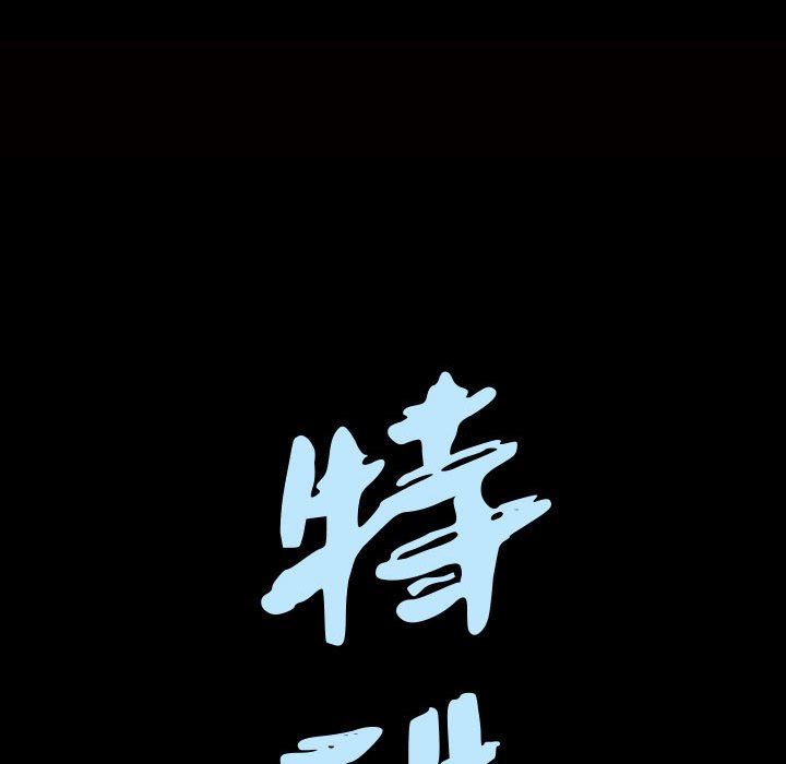 特殊礼物 特殊礼物：第28话