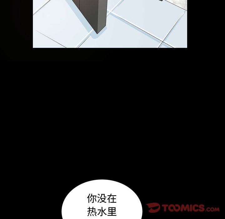特殊礼物 特殊礼物：第31话