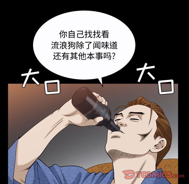 特殊礼物 特殊礼物:第9话