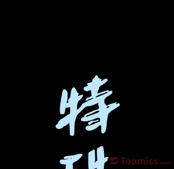 特殊礼物 特殊礼物:第3话