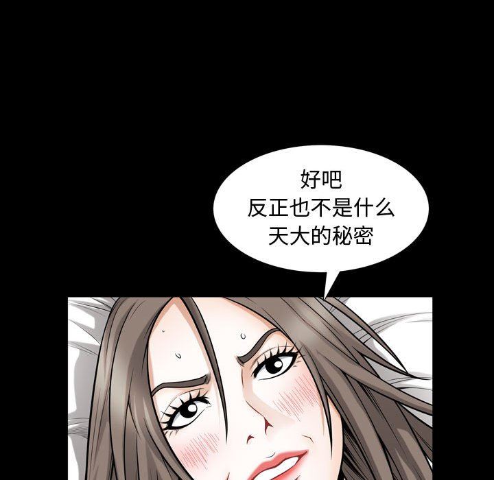 特殊礼物 特殊礼物：第30话