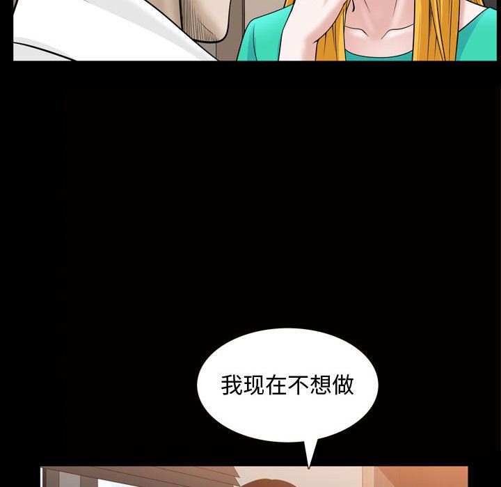 特殊礼物 特殊礼物：第31话