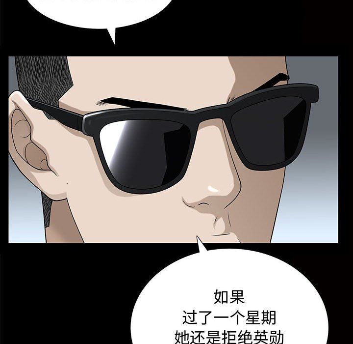 特殊礼物 特殊礼物：第29话
