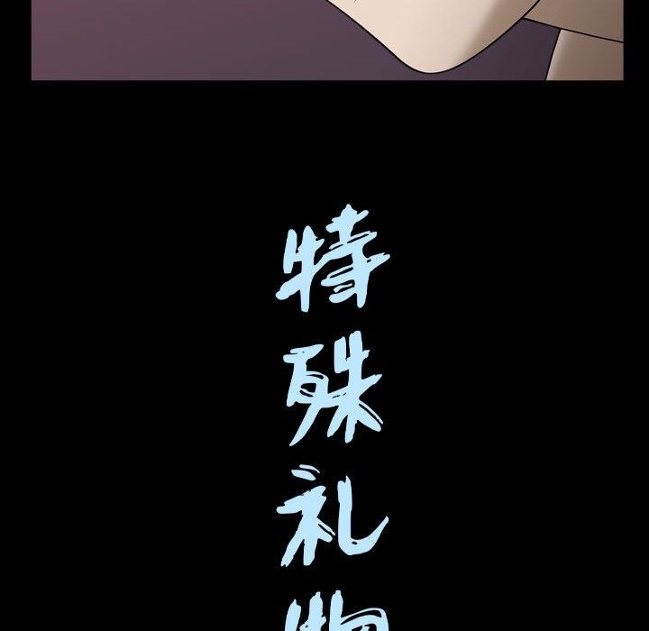 特殊礼物 特殊礼物：第21话