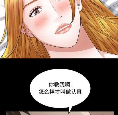 特殊礼物 特殊礼物:第18话