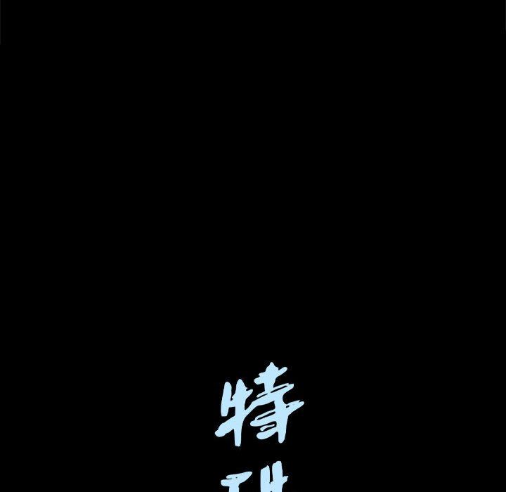 特殊礼物 特殊礼物：第31话