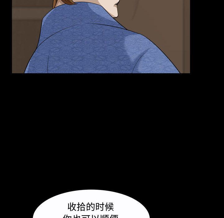 特殊礼物 特殊礼物:第9话