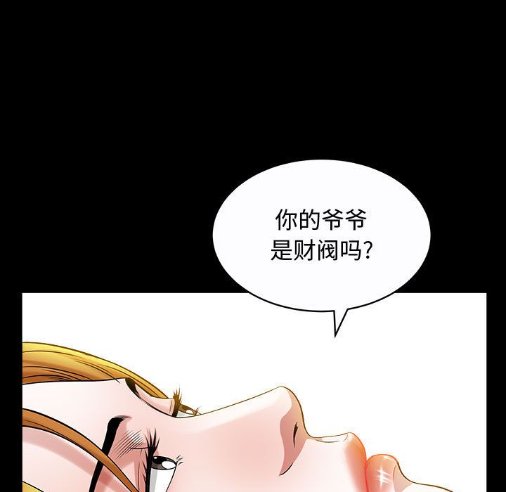 特殊礼物 特殊礼物:第14话