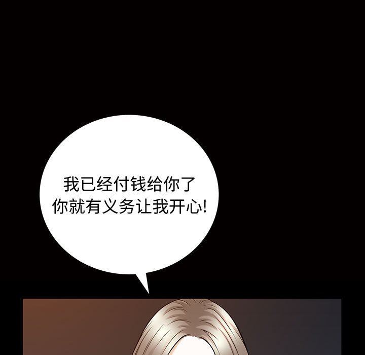 特殊礼物 特殊礼物：第30话