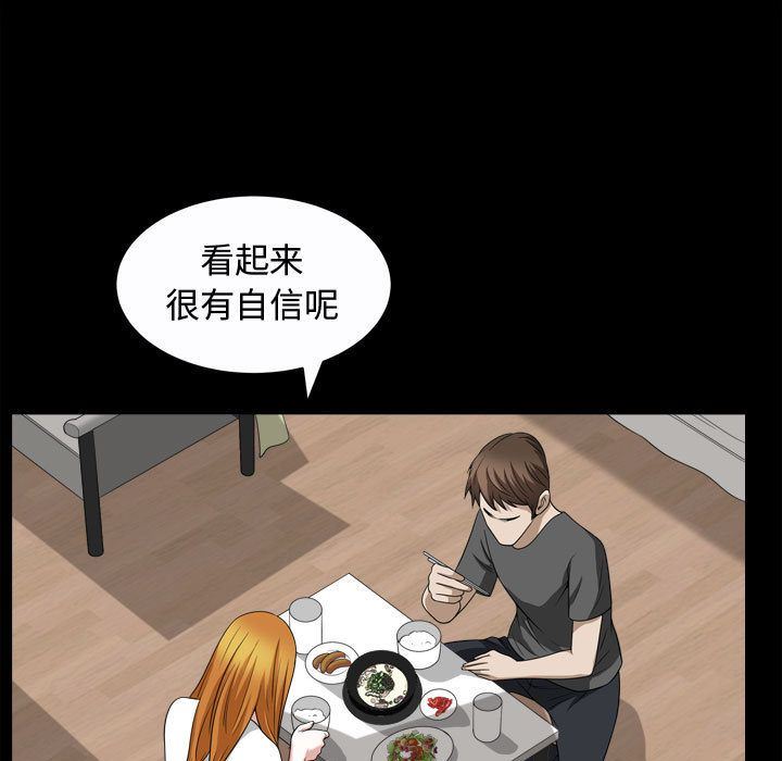 特殊礼物 特殊礼物:第17话