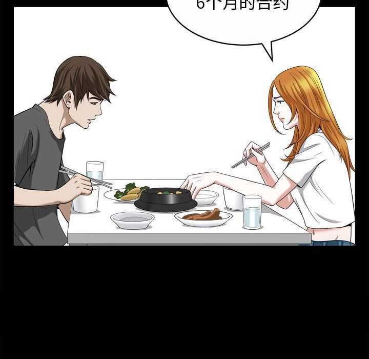 特殊礼物 特殊礼物:第17话