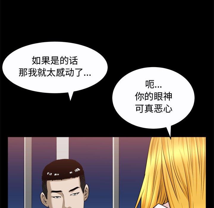 特殊礼物 Up特殊礼物：第22话