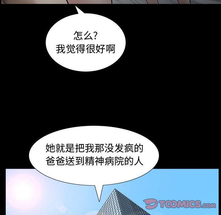 特殊礼物 特殊礼物：第30话