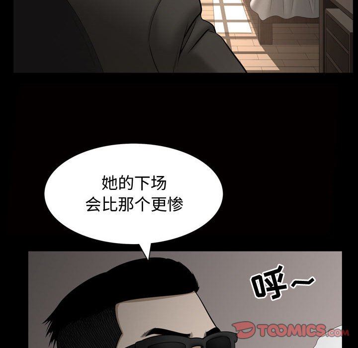 特殊礼物 特殊礼物：第28话