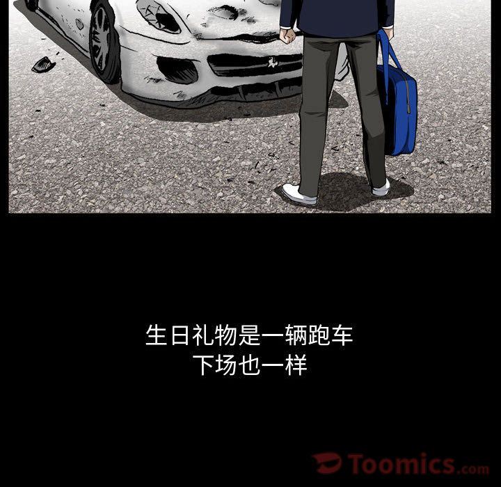 特殊礼物 特殊礼物:第3话