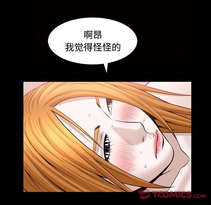特殊礼物 特殊礼物：第28话