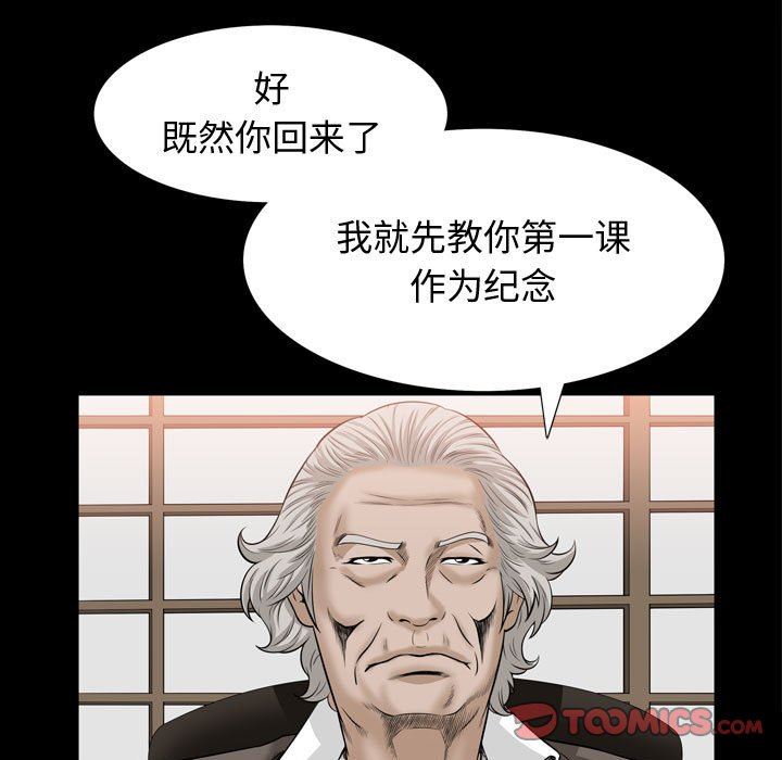 特殊礼物 特殊礼物：第30话