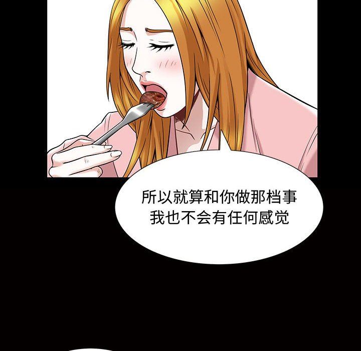 特殊礼物 特殊礼物：第29话