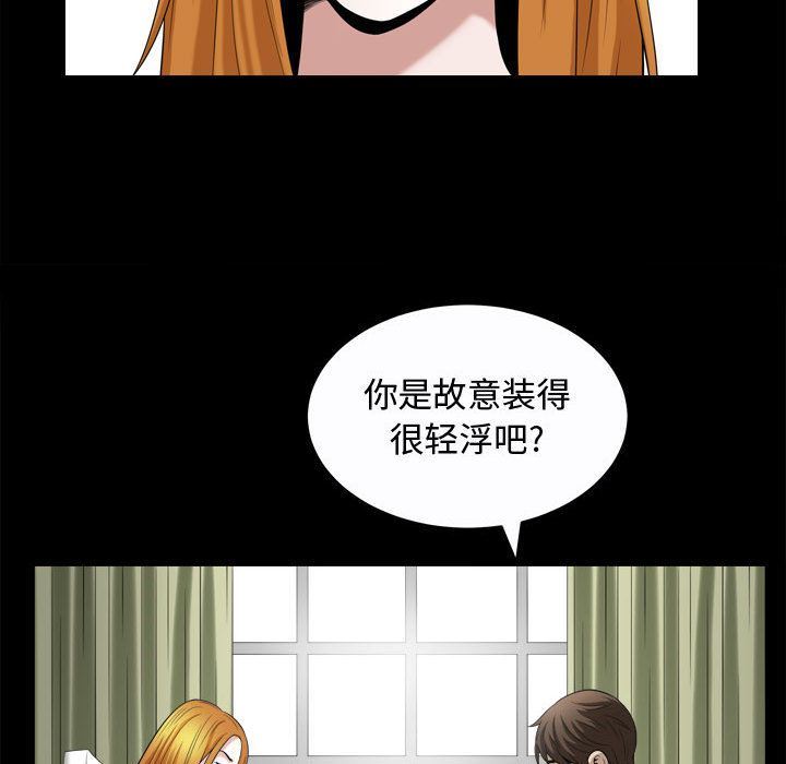特殊礼物 特殊礼物:第17话