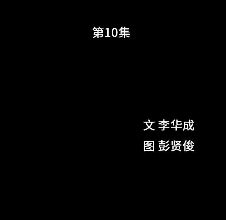 特殊礼物 特殊礼物:第10话