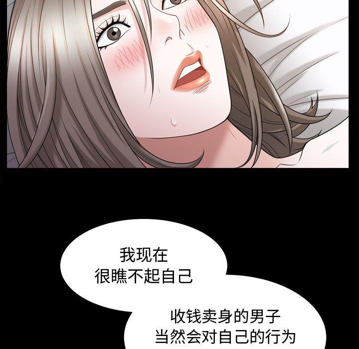 特殊礼物 特殊礼物：第23话