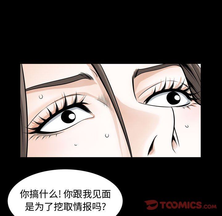特殊礼物 特殊礼物：第30话