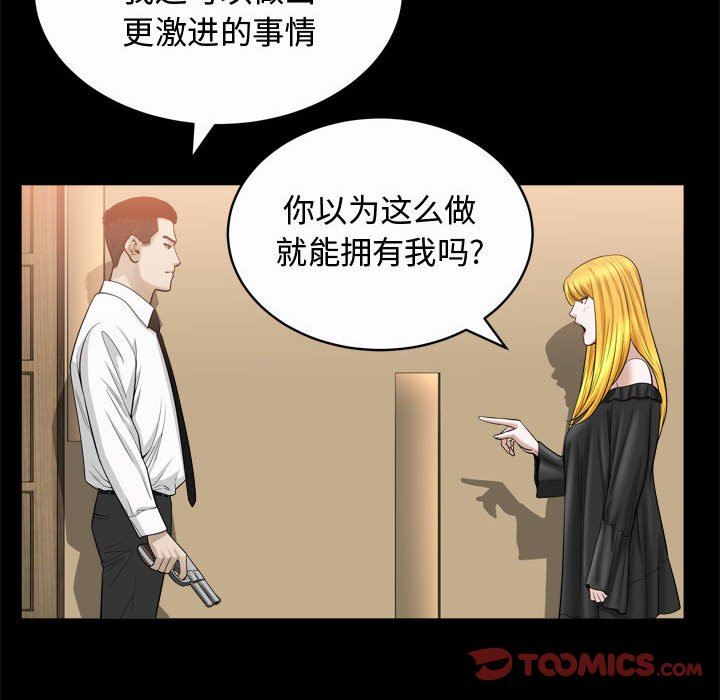 特殊礼物 特殊礼物：第25话