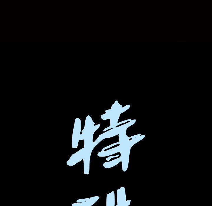 特殊礼物 特殊礼物:第8话