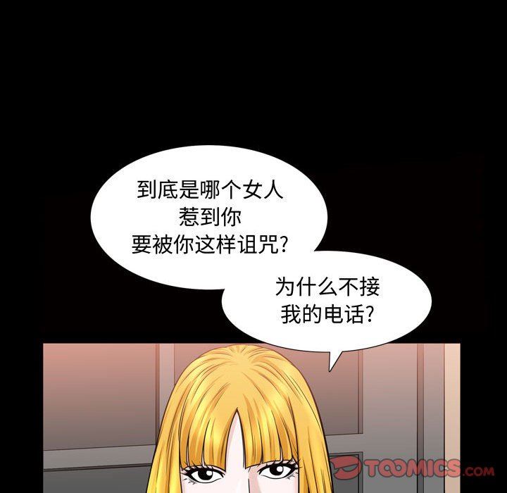 特殊礼物 特殊礼物：第31话