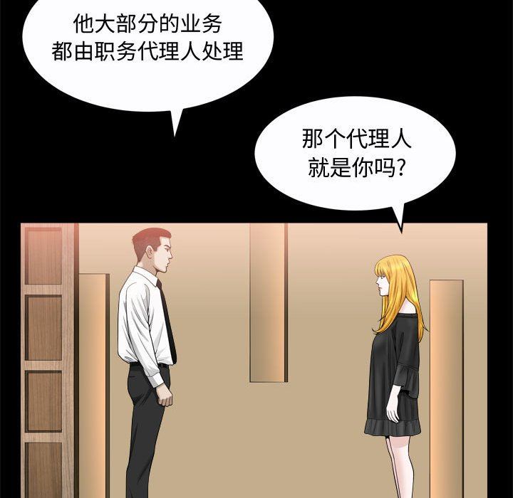 特殊礼物 特殊礼物：第24话
