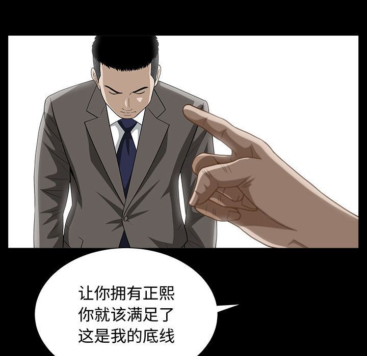 特殊礼物 特殊礼物:第14话