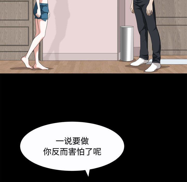 特殊礼物 特殊礼物:第17话