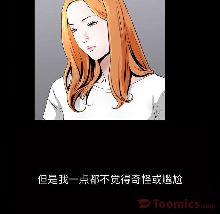 特殊礼物 特殊礼物:第3话