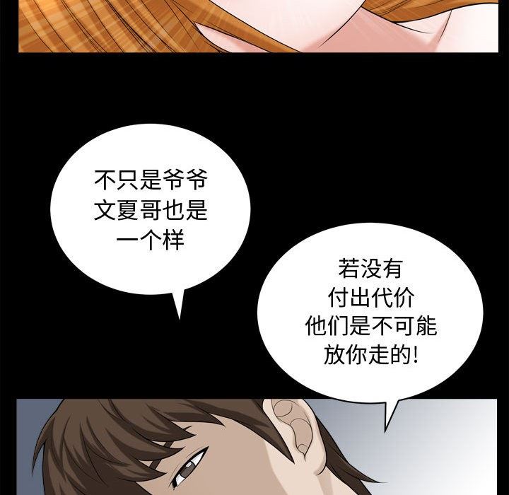 特殊礼物 特殊礼物：第19话