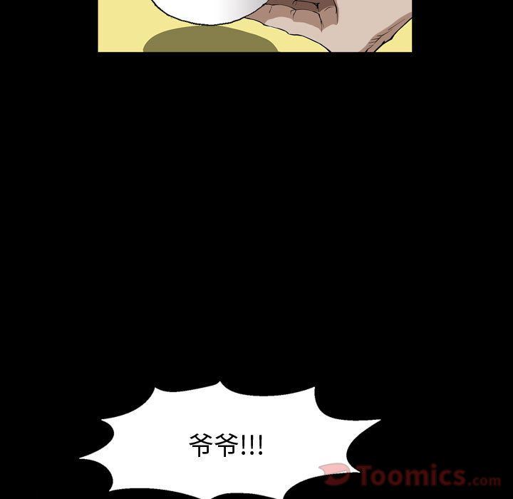 特殊礼物 特殊礼物:第3话