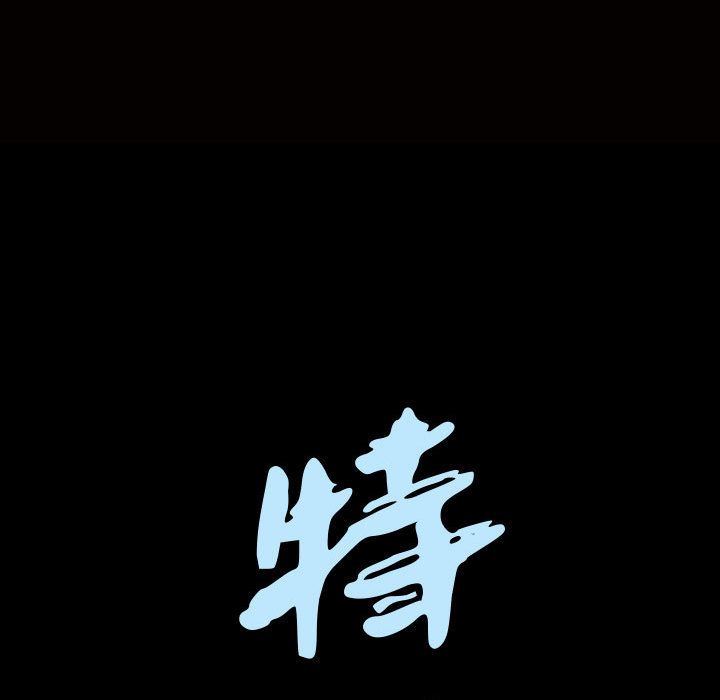 特殊礼物 特殊礼物:第6话