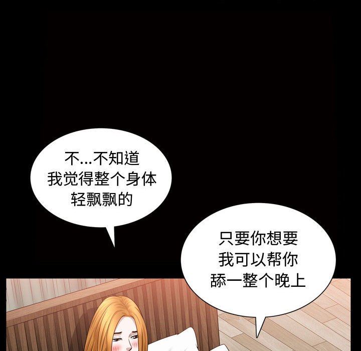 特殊礼物 特殊礼物：第28话