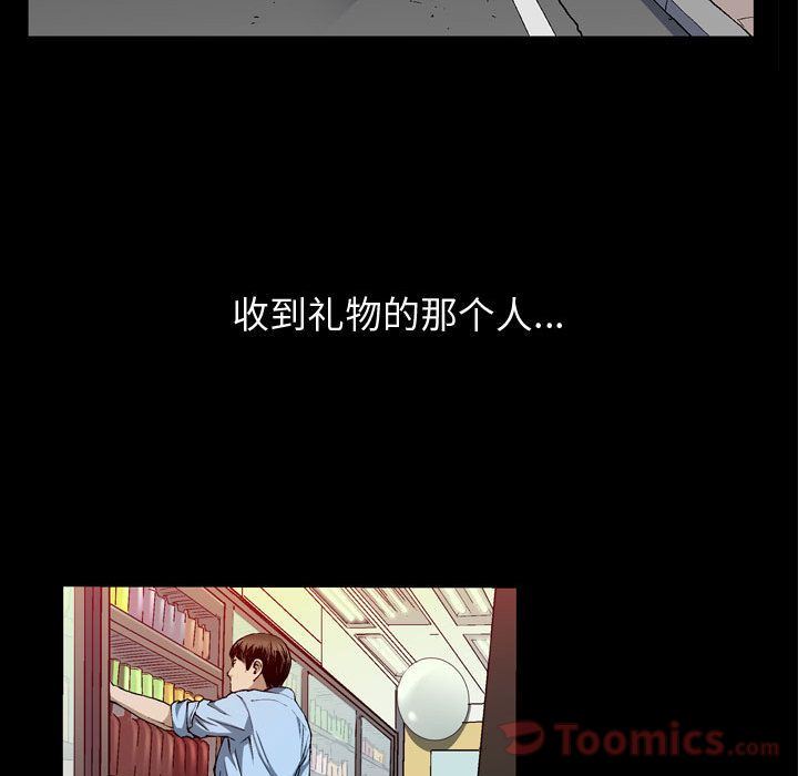 特殊礼物 特殊礼物:第3话