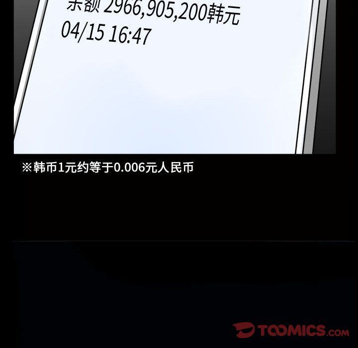 特殊礼物 特殊礼物:第6话